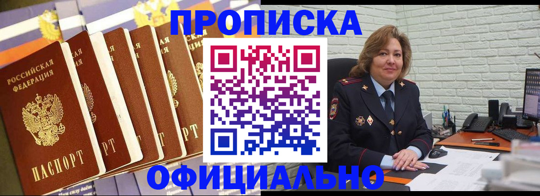 временная регистрация законно в Егорьевске
