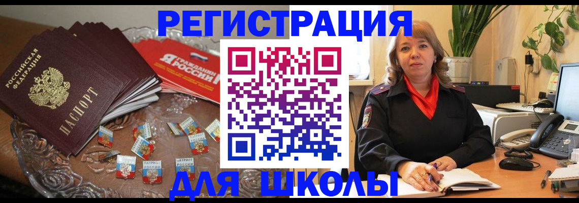 временная регистрация госуслуги в Егорьевске