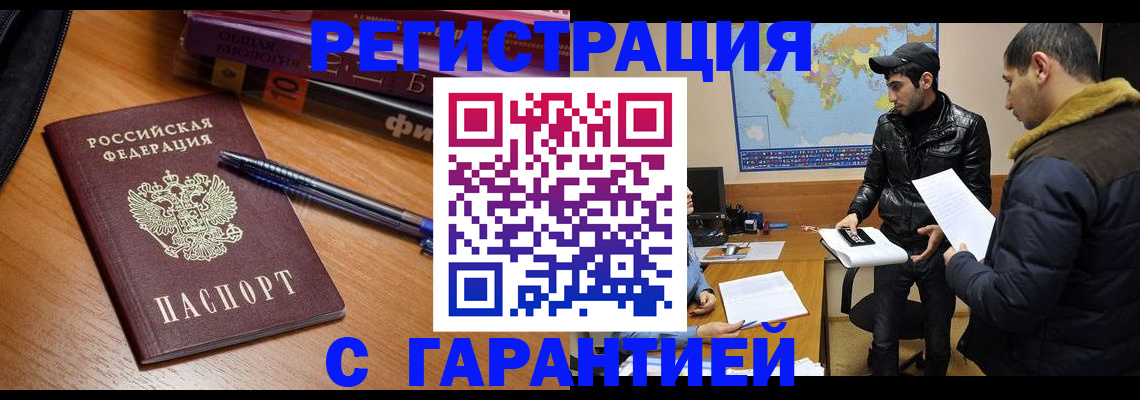 прописка поиск в Егорьевске