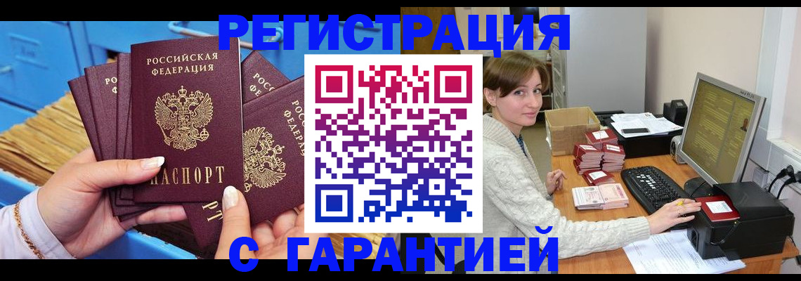 прописка поиск в Егорьевске