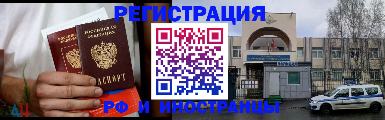 временная регистрация поиск в Егорьевске