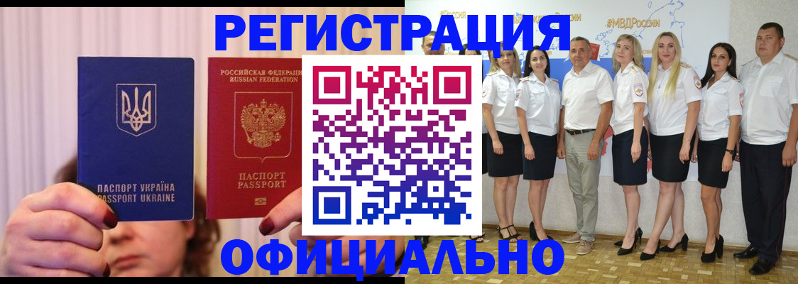 прописка в Егорьевске